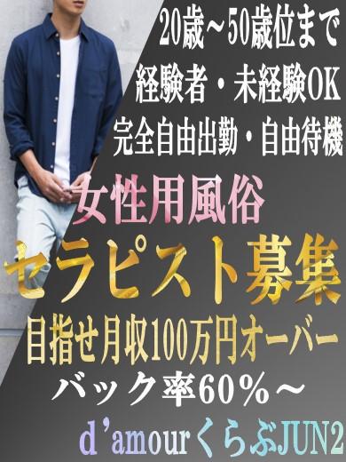 d'amourくらぶ純2nd