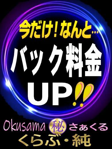30歳から募集中♪