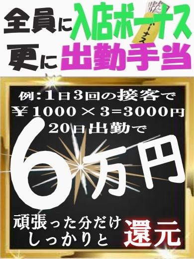 30歳から募集中♪