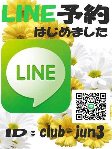 ＬＩＮＥ