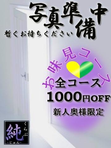 板野みき